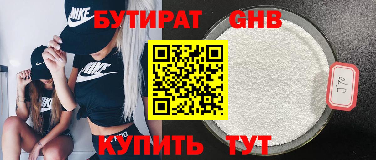 Кушва  Бутират буратино  Вход с VPN 