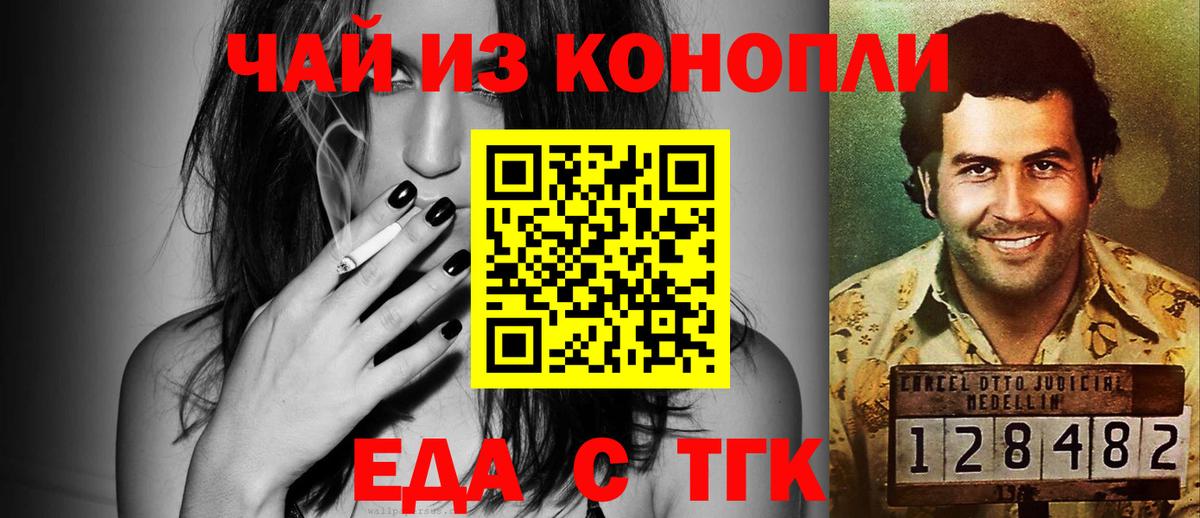 Кушва  Cannafood марихуана  Вход с VPN 