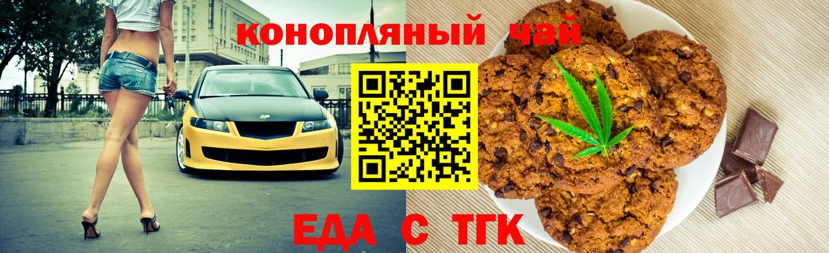 Cannafood конопля Кушва