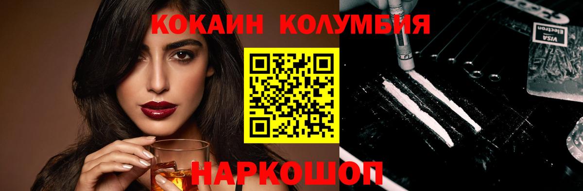 COCAIN 97% Кушва
