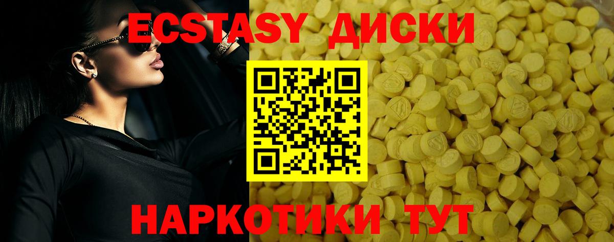 Кушва  ЭКСТАЗИ mix  Вход с VPN  Экстази  где купить наркотик  ЭКСТАЗИ VHQ 