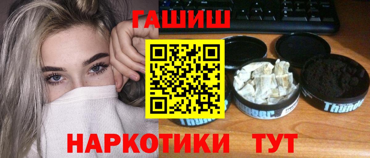 ГАШ гашик  Вход с VPN  ГАШИШ hashish  Кушва 
