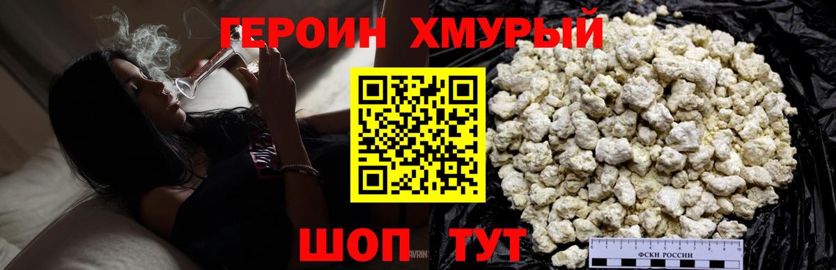 Героин герыч  Вход с VPN  Кушва 