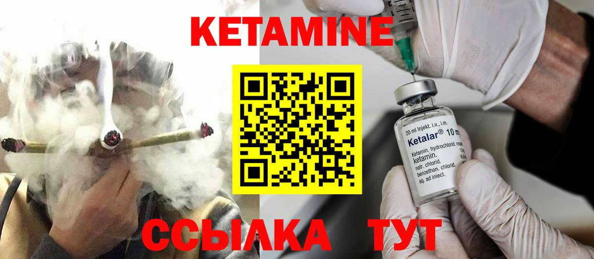 Кетамин ketamine Кушва
