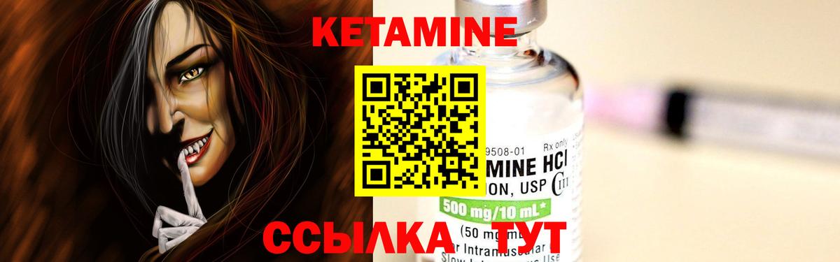 КЕТАМИН ketamine  Вход с VPN  Кушва 