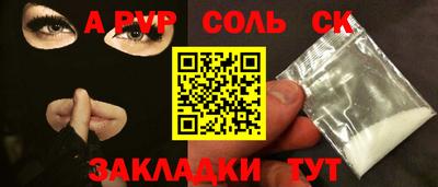 прущие крисы Канаш
