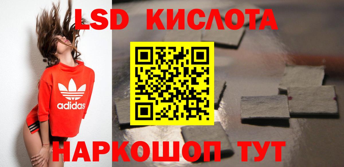 LSD-25 экстази кислота Кушва
