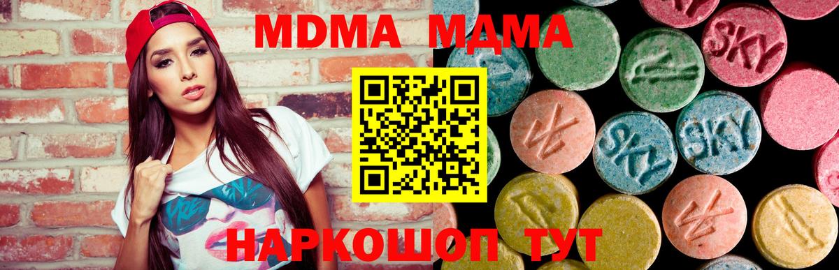 МДМА VHQ Кушва