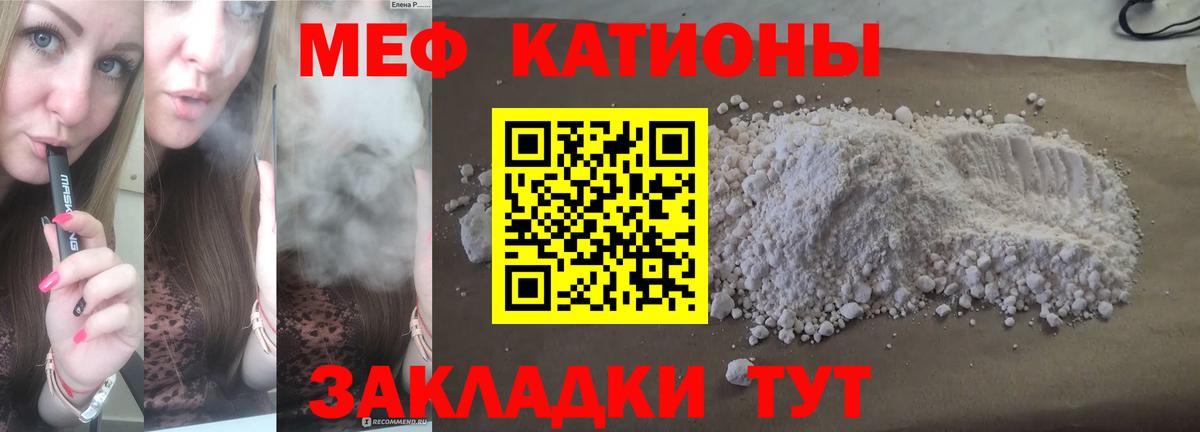 Мефедрон mephedrone  МЕФ VHQ  Кушва  Вход с VPN 