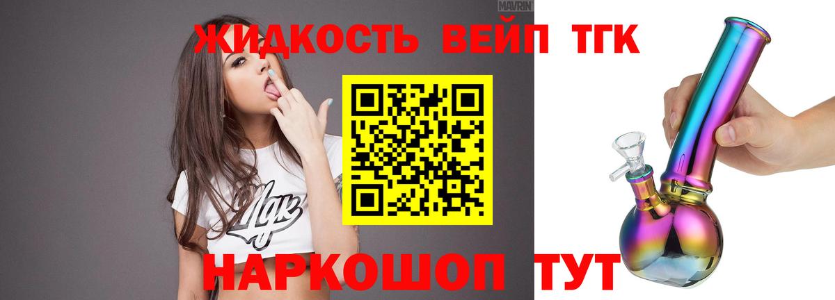 ТГК вейп  Вход с VPN  ТГК вейп  Кушва 